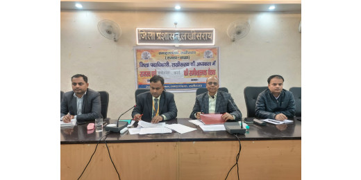भूमि सर्वे और राजस्व विभाग की समीक्षा बैठक आयोजित